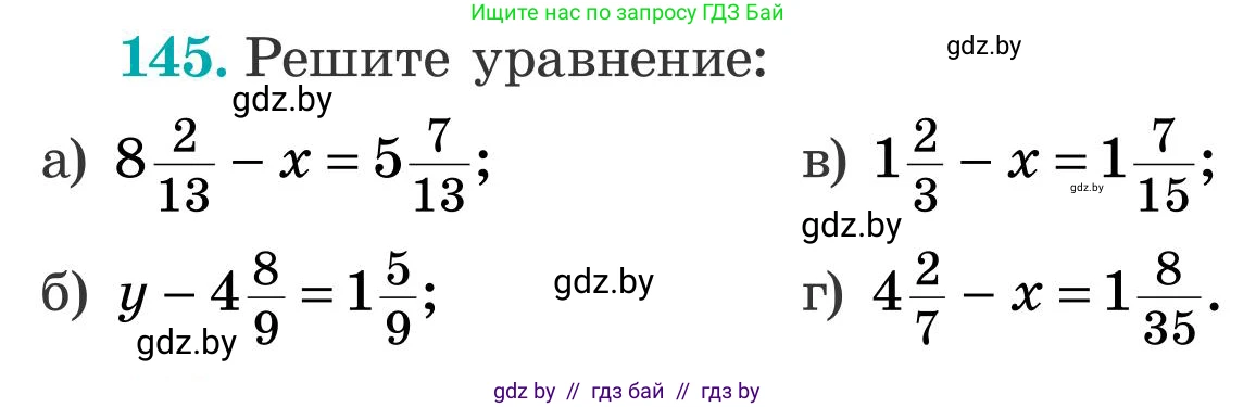Математика, 5 класс Учебник, авторы: Герасимов Валерий Дмитриевич, Пирютко Ольга Николаевна, Лобанов Александр Павлович, издательство Адукацыя i выхаванне, Минск, 2025, белого цвета, Часть 2, страница 47, номер 145, Условие 2025