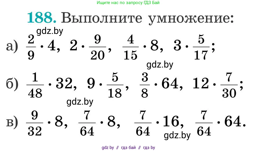 Математика, 5 класс Учебник, авторы: Герасимов Валерий Дмитриевич, Пирютко Ольга Николаевна, Лобанов Александр Павлович, издательство Адукацыя i выхаванне, Минск, 2025, белого цвета, Часть 2, страница 58, номер 188, Условие 2025