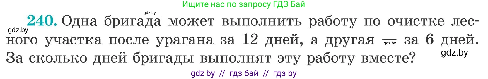 Математика, 5 класс Учебник, авторы: Герасимов Валерий Дмитриевич, Пирютко Ольга Николаевна, Лобанов Александр Павлович, издательство Адукацыя i выхаванне, Минск, 2025, белого цвета, Часть 2, страница 76, номер 240, Условие 2025