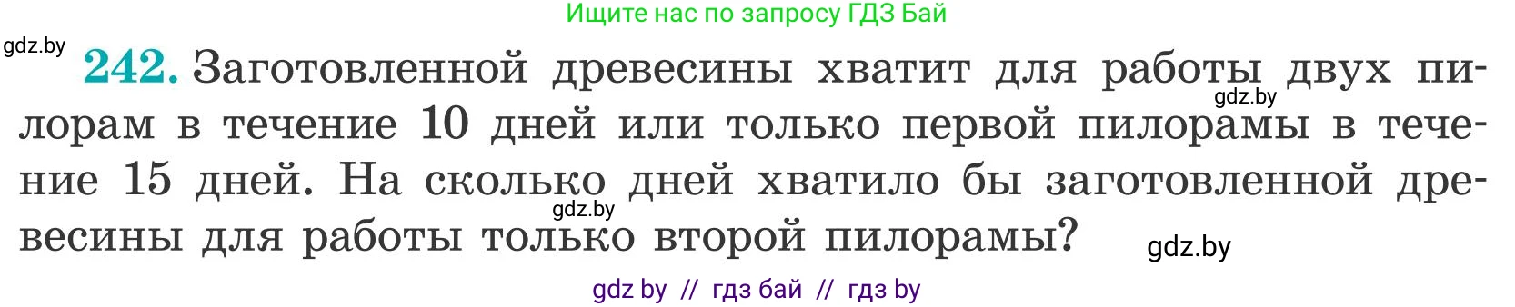 Математика, 5 класс Учебник, авторы: Герасимов Валерий Дмитриевич, Пирютко Ольга Николаевна, Лобанов Александр Павлович, издательство Адукацыя i выхаванне, Минск, 2025, белого цвета, Часть 2, страница 76, номер 242, Условие 2025
