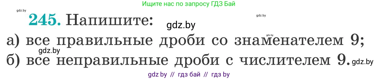 Математика, 5 класс Учебник, авторы: Герасимов Валерий Дмитриевич, Пирютко Ольга Николаевна, Лобанов Александр Павлович, издательство Адукацыя i выхаванне, Минск, 2025, белого цвета, Часть 2, страница 76, номер 245, Условие 2025