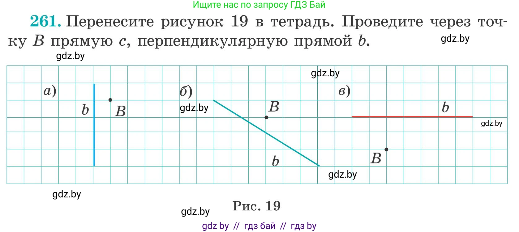 Математика, 5 класс Учебник, авторы: Герасимов Валерий Дмитриевич, Пирютко Ольга Николаевна, Лобанов Александр Павлович, издательство Адукацыя i выхаванне, Минск, 2025, белого цвета, Часть 2, страница 81, номер 261, Условие 2025