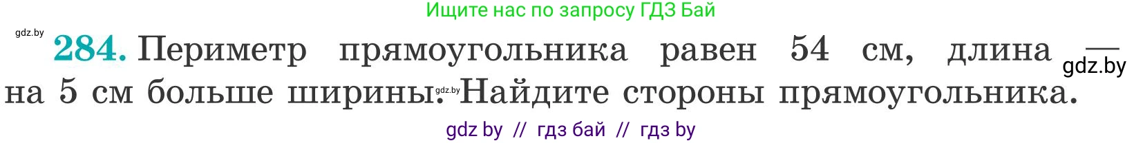 Математика, 5 класс Учебник, авторы: Герасимов Валерий Дмитриевич, Пирютко Ольга Николаевна, Лобанов Александр Павлович, издательство Адукацыя i выхаванне, Минск, 2025, белого цвета, Часть 2, страница 87, номер 284, Условие 2025