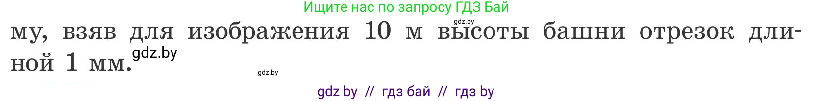 Математика, 5 класс Учебник, авторы: Герасимов Валерий Дмитриевич, Пирютко Ольга Николаевна, Лобанов Александр Павлович, издательство Адукацыя i выхаванне, Минск, 2025, белого цвета, Часть 2, страница 105, номер 355, Условие 2025 (продолжение 2)