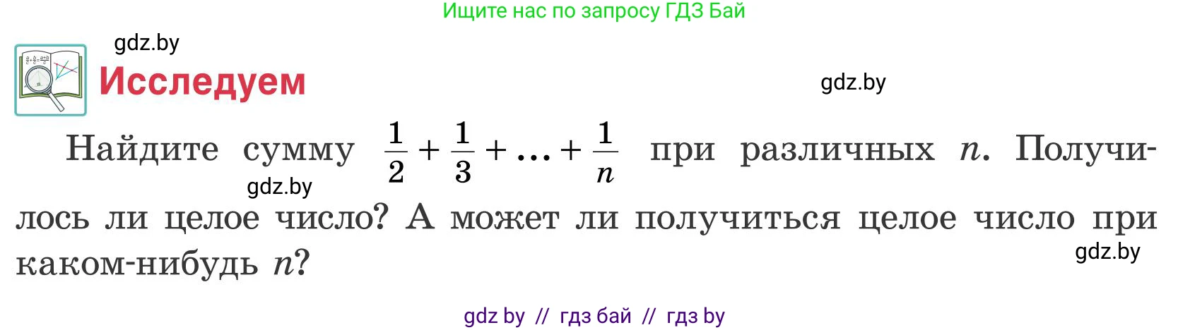 Математика, 5 класс Учебник, авторы: Герасимов Валерий Дмитриевич, Пирютко Ольга Николаевна, Лобанов Александр Павлович, издательство Адукацыя i выхаванне, Минск, 2025, белого цвета, Часть 2, страница 83, Условие 2025