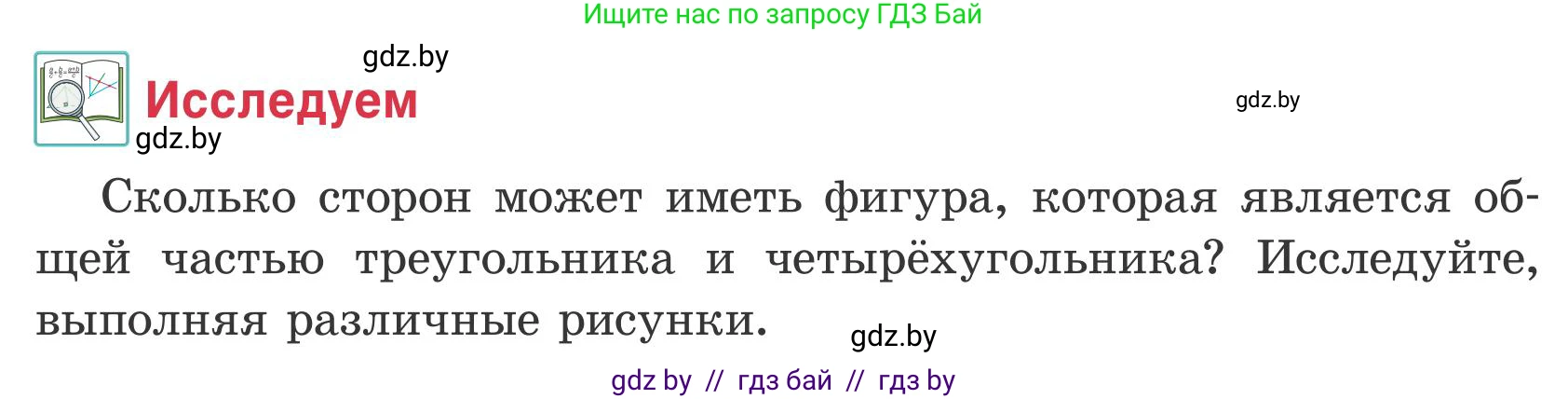 Математика, 5 класс Учебник, авторы: Герасимов Валерий Дмитриевич, Пирютко Ольга Николаевна, Лобанов Александр Павлович, издательство Адукацыя i выхаванне, Минск, 2025, белого цвета, Часть 2, страница 89, Условие 2025