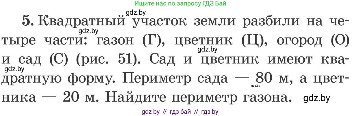 Математика, 5 класс Учебник, авторы: Герасимов Валерий Дмитриевич, Пирютко Ольга Николаевна, Лобанов Александр Павлович, издательство Адукацыя i выхаванне, Минск, 2025, белого цвета, Часть 2, страница 122, номер 5, Условие 2025