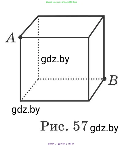 Математика, 5 класс Учебник, авторы: Герасимов Валерий Дмитриевич, Пирютко Ольга Николаевна, Лобанов Александр Павлович, издательство Адукацыя i выхаванне, Минск, 2025, белого цвета, Часть 2, страница 142, номер 50, Условие 2025 (продолжение 2)