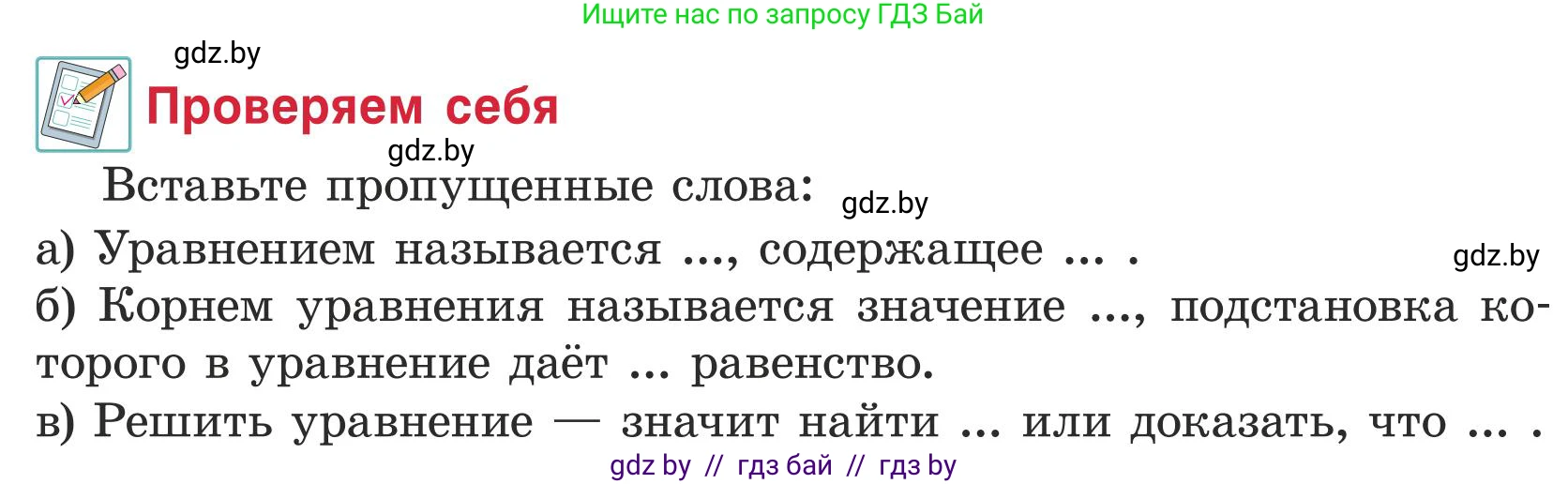 Математика, 5 класс Учебник, авторы: Герасимов Валерий Дмитриевич, Пирютко Ольга Николаевна, Лобанов Александр Павлович, издательство Адукацыя i выхаванне, Минск, 2025, белого цвета, Часть 1, страница 123, Условие 2025