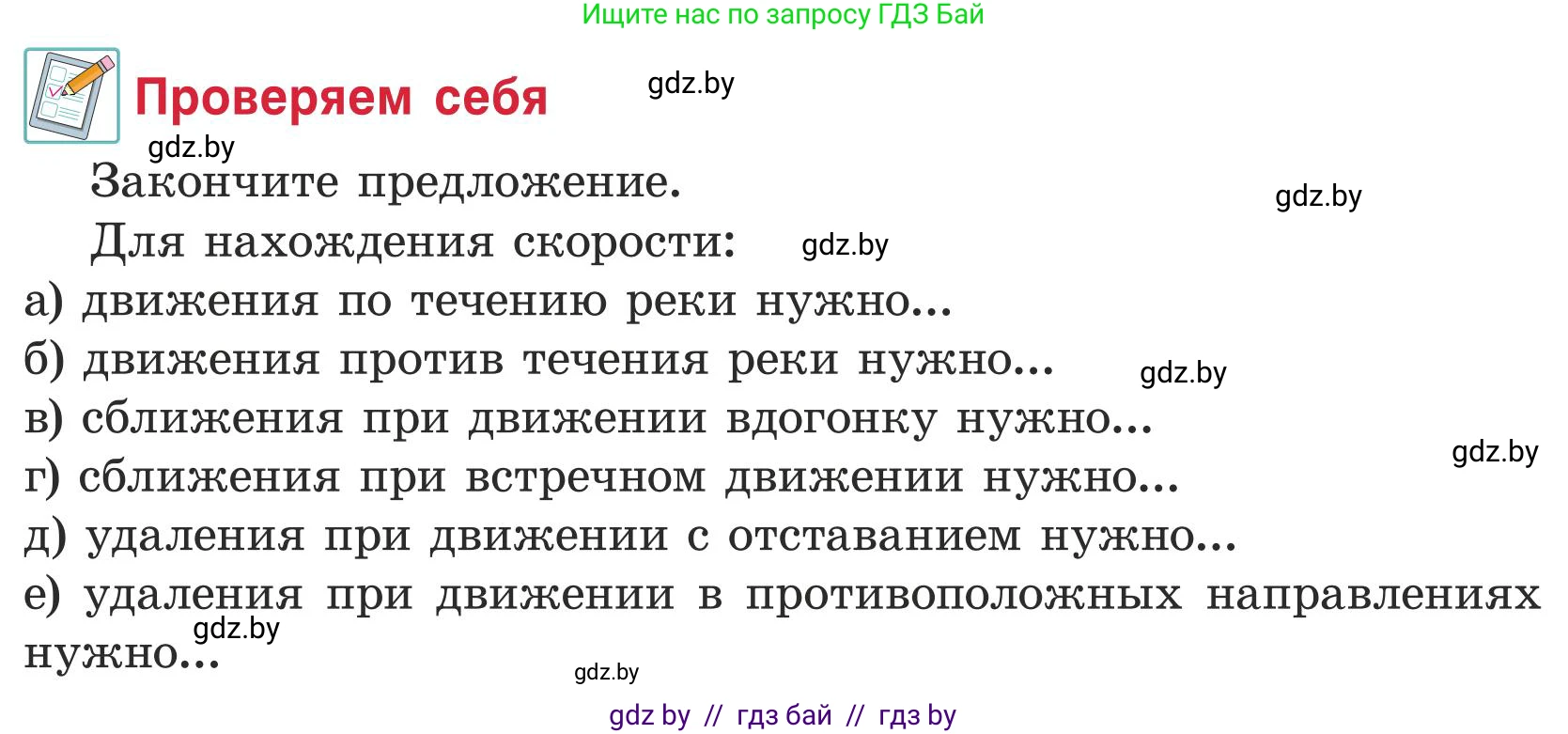 Математика, 5 класс Учебник, авторы: Герасимов Валерий Дмитриевич, Пирютко Ольга Николаевна, Лобанов Александр Павлович, издательство Адукацыя i выхаванне, Минск, 2025, белого цвета, Часть 1, страница 128, Условие 2025