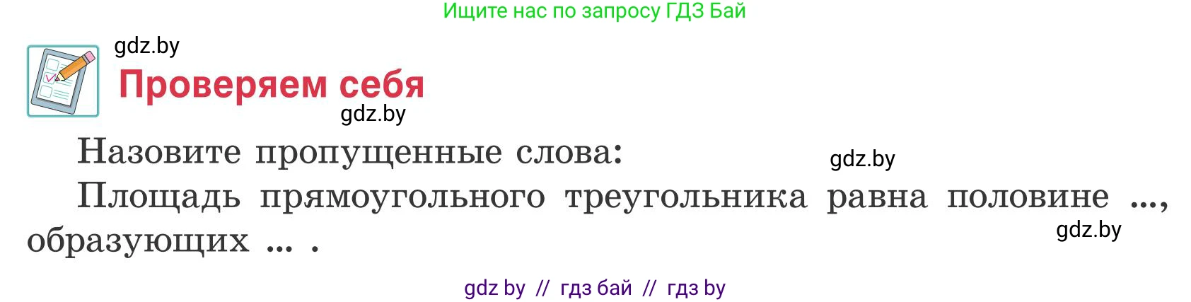 Математика, 5 класс Учебник, авторы: Герасимов Валерий Дмитриевич, Пирютко Ольга Николаевна, Лобанов Александр Павлович, издательство Адукацыя i выхаванне, Минск, 2025, белого цвета, Часть 2, страница 97, Условие 2025