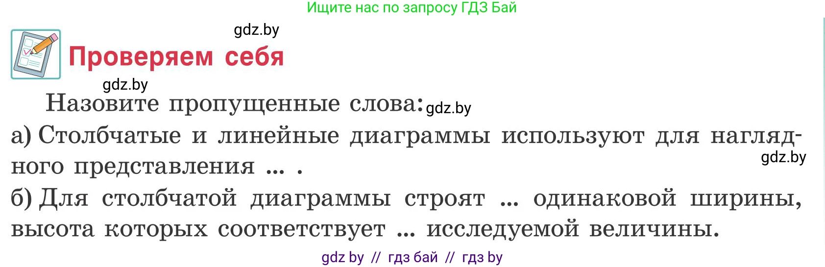Математика, 5 класс Учебник, авторы: Герасимов Валерий Дмитриевич, Пирютко Ольга Николаевна, Лобанов Александр Павлович, издательство Адукацыя i выхаванне, Минск, 2025, белого цвета, Часть 2, страница 107, Условие 2025