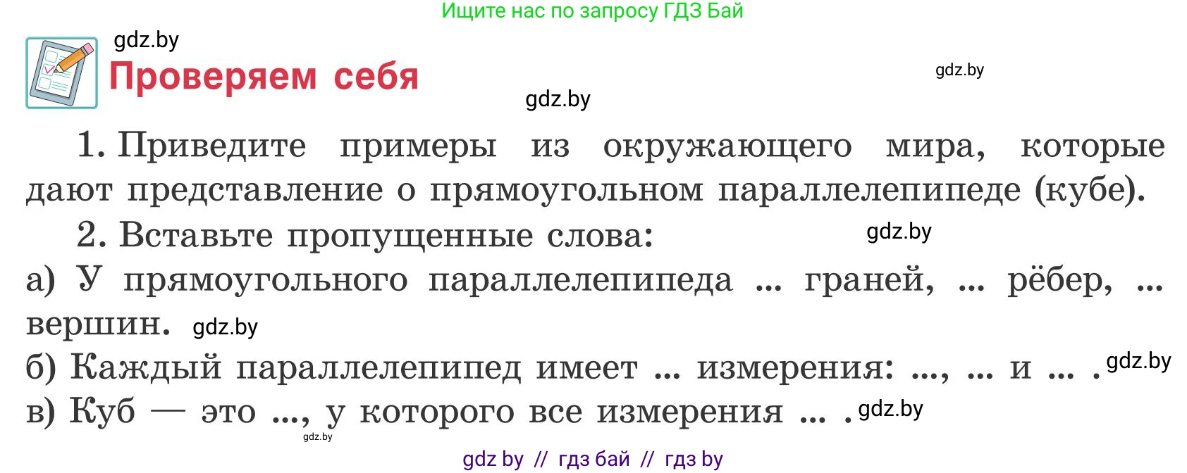 Математика, 5 класс Учебник, авторы: Герасимов Валерий Дмитриевич, Пирютко Ольга Николаевна, Лобанов Александр Павлович, издательство Адукацыя i выхаванне, Минск, 2025, белого цвета, Часть 2, страница 112, Условие 2025