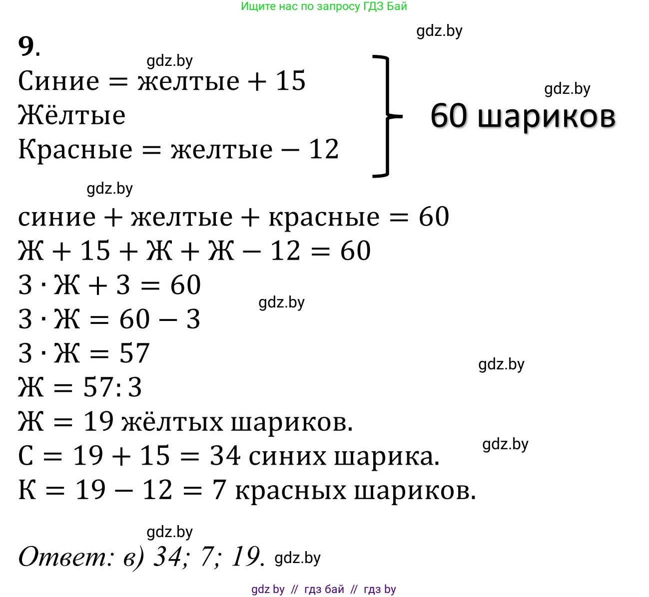Математика, 5 класс Учебник, авторы: Герасимов Валерий Дмитриевич, Пирютко Ольга Николаевна, Лобанов Александр Павлович, издательство Адукацыя i выхаванне, Минск, 2025, белого цвета, Часть 1, страница 106, номер 9, Решение 2025