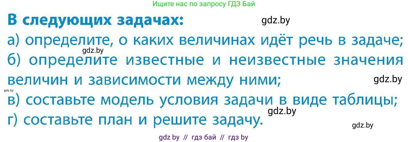 Математика, 5 класс Сборник задач, авторы: Пирютко Ольга Николаевна, Терешко Оксана Александровна, Герасимов Валерий Дмитриевич, издательство Адукацыя i выхаванне, Минск, 2019, белого цвета, страница 7, номер 25, Условие (продолжение 2)