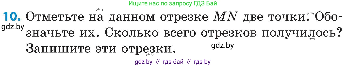 Математика, 5 класс Сборник задач, авторы: Пирютко Ольга Николаевна, Терешко Оксана Александровна, Герасимов Валерий Дмитриевич, издательство Адукацыя i выхаванне, Минск, 2019, белого цвета, страница 19, номер 10, Условие