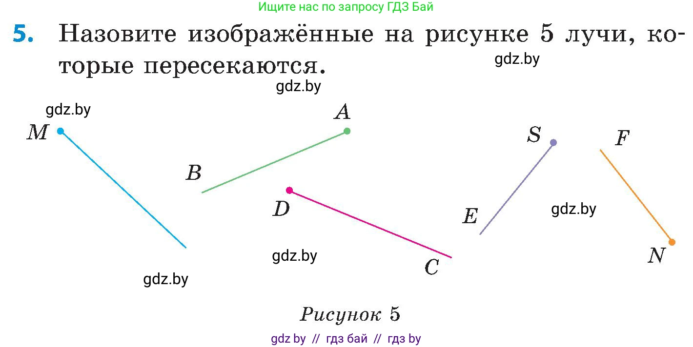 Математика, 5 класс Сборник задач, авторы: Пирютко Ольга Николаевна, Терешко Оксана Александровна, Герасимов Валерий Дмитриевич, издательство Адукацыя i выхаванне, Минск, 2019, белого цвета, страница 18, номер 5, Условие