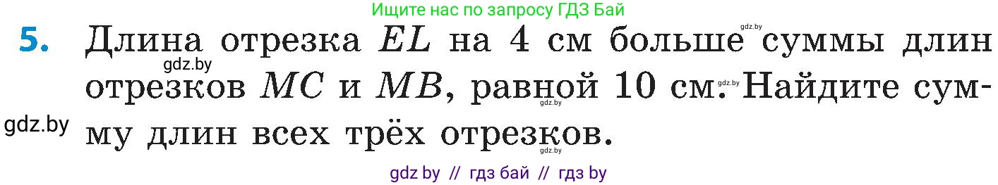 Математика, 5 класс Сборник задач, авторы: Пирютко Ольга Николаевна, Терешко Оксана Александровна, Герасимов Валерий Дмитриевич, издательство Адукацыя i выхаванне, Минск, 2019, белого цвета, страница 19, номер 5, Условие
