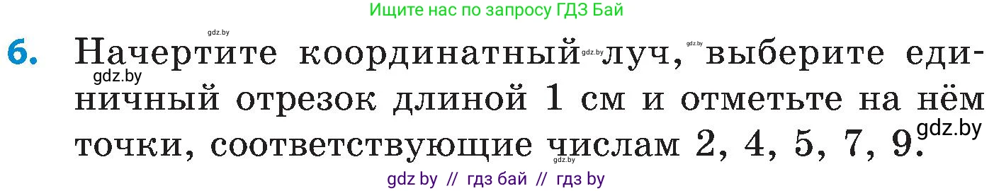 Математика, 5 класс Сборник задач, авторы: Пирютко Ольга Николаевна, Терешко Оксана Александровна, Герасимов Валерий Дмитриевич, издательство Адукацыя i выхаванне, Минск, 2019, белого цвета, страница 21, номер 6, Условие