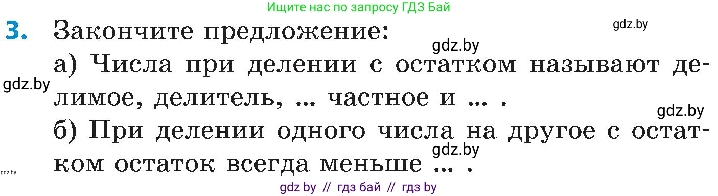 Математика, 5 класс Сборник задач, авторы: Пирютко Ольга Николаевна, Терешко Оксана Александровна, Герасимов Валерий Дмитриевич, издательство Адукацыя i выхаванне, Минск, 2019, белого цвета, страница 39, номер 3, Условие