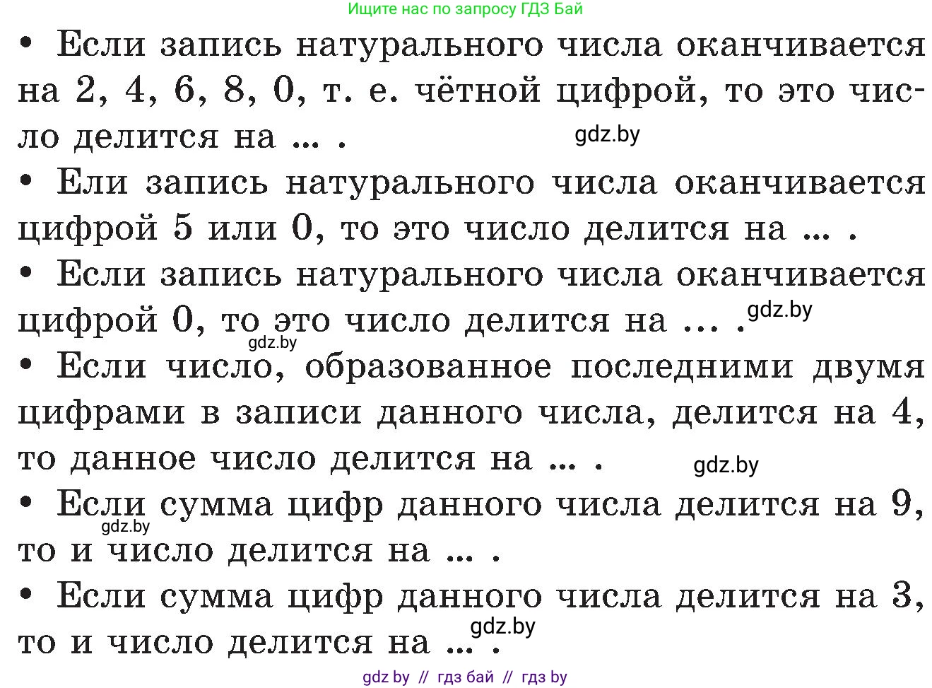 Математика, 5 класс Сборник задач, авторы: Пирютко Ольга Николаевна, Терешко Оксана Александровна, Герасимов Валерий Дмитриевич, издательство Адукацыя i выхаванне, Минск, 2019, белого цвета, страница 44, номер 1, Условие
