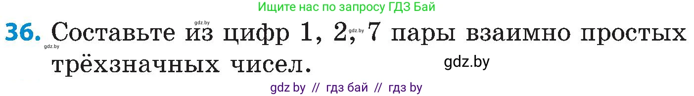 Математика, 5 класс Сборник задач, авторы: Пирютко Ольга Николаевна, Терешко Оксана Александровна, Герасимов Валерий Дмитриевич, издательство Адукацыя i выхаванне, Минск, 2019, белого цвета, страница 48, номер 36, Условие