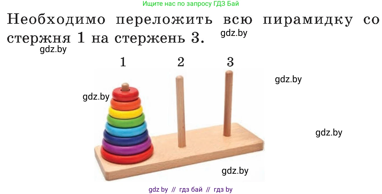 Математика, 5 класс Сборник задач, авторы: Пирютко Ольга Николаевна, Терешко Оксана Александровна, Герасимов Валерий Дмитриевич, издательство Адукацыя i выхаванне, Минск, 2019, белого цвета, страница 53, номер 17, Условие (продолжение 2)