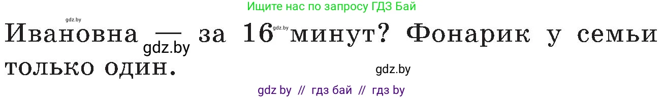 Математика, 5 класс Сборник задач, авторы: Пирютко Ольга Николаевна, Терешко Оксана Александровна, Герасимов Валерий Дмитриевич, издательство Адукацыя i выхаванне, Минск, 2019, белого цвета, страница 56, номер 15, Условие (продолжение 2)