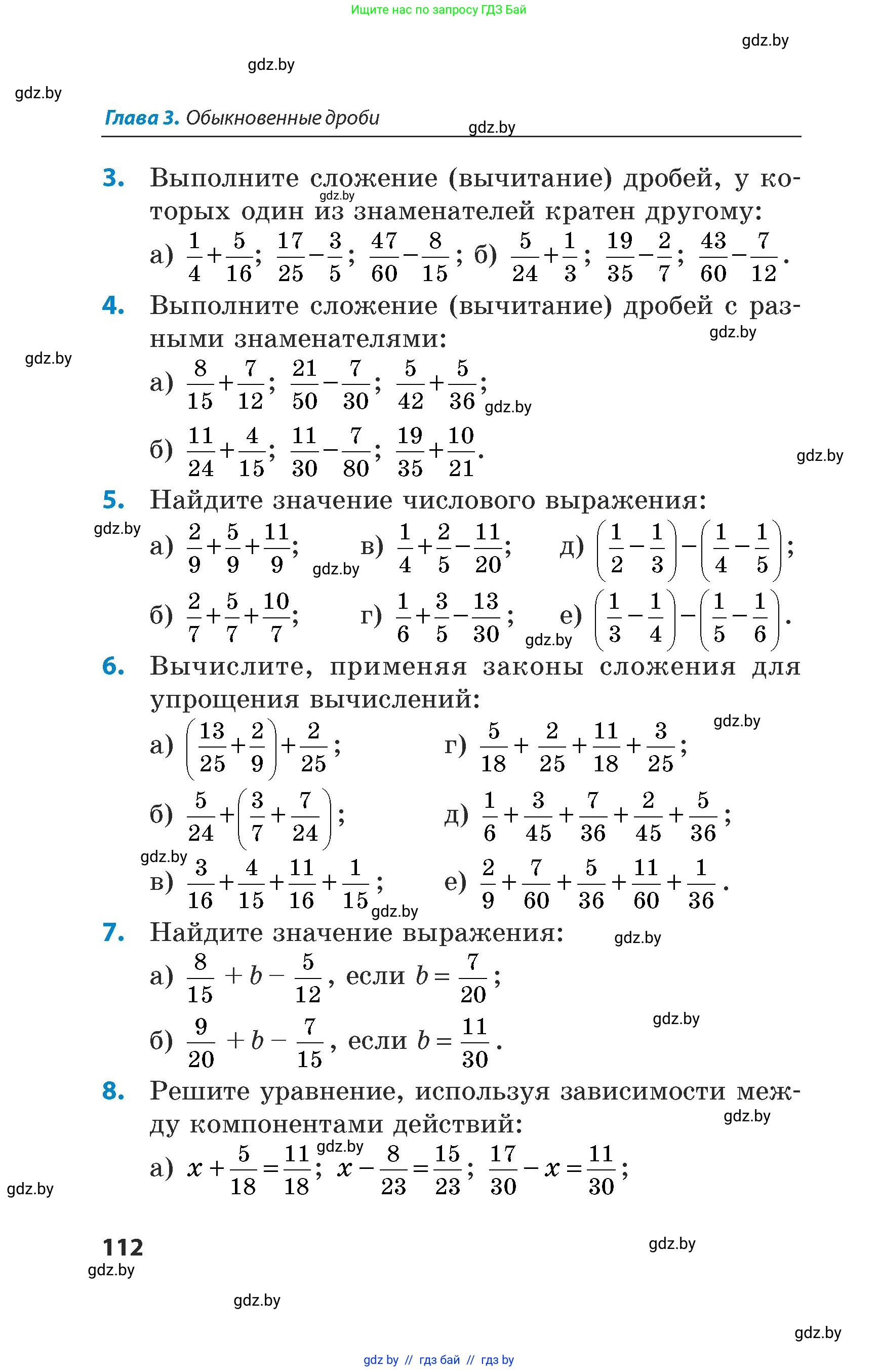 Математика, 5 класс Сборник задач, авторы: Пирютко Ольга Николаевна, Терешко Оксана Александровна, Герасимов Валерий Дмитриевич, издательство Адукацыя i выхаванне, Минск, 2019, белого цвета, страница 112