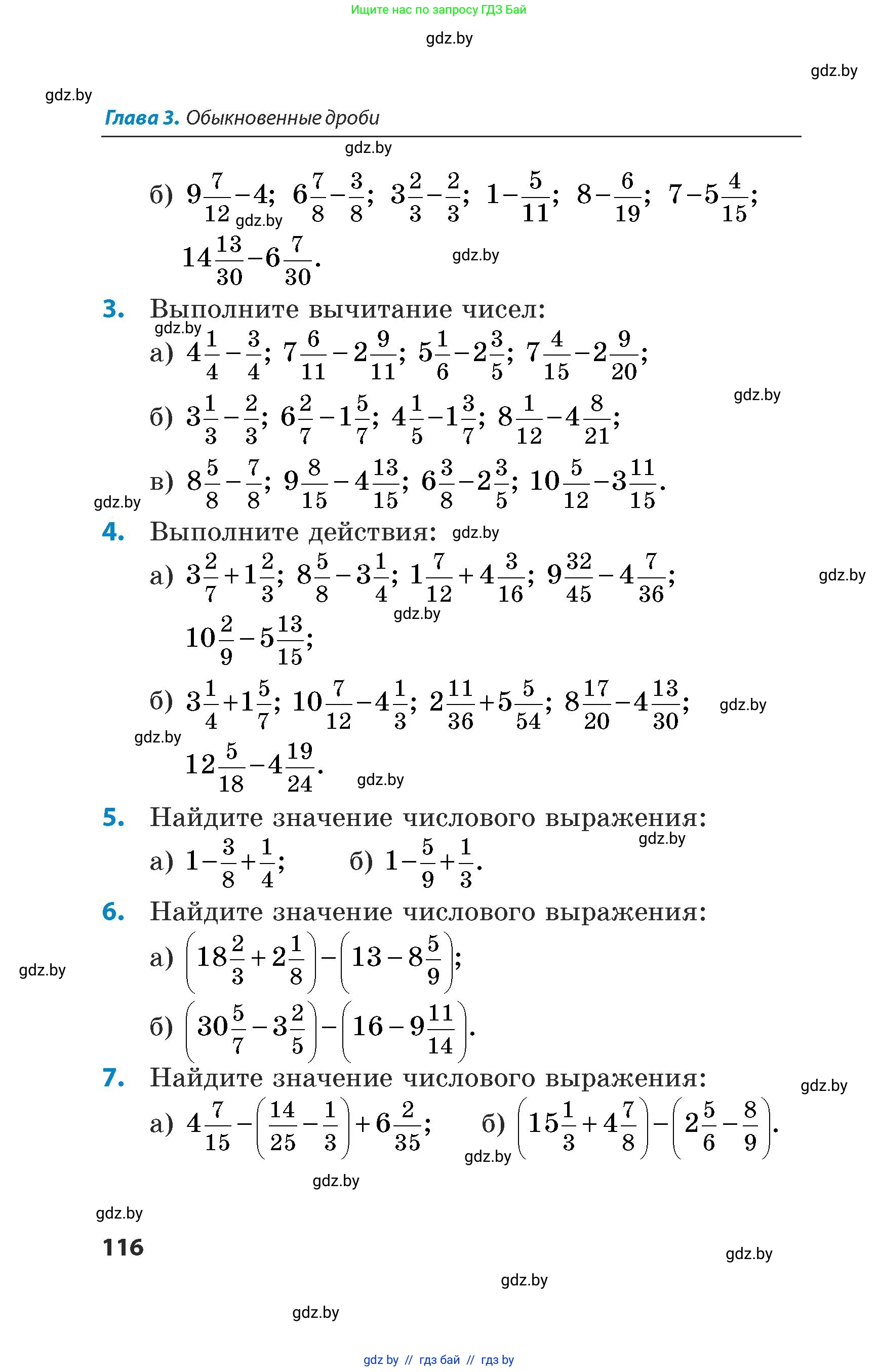 Математика, 5 класс Сборник задач, авторы: Пирютко Ольга Николаевна, Терешко Оксана Александровна, Герасимов Валерий Дмитриевич, издательство Адукацыя i выхаванне, Минск, 2019, белого цвета, страница 116