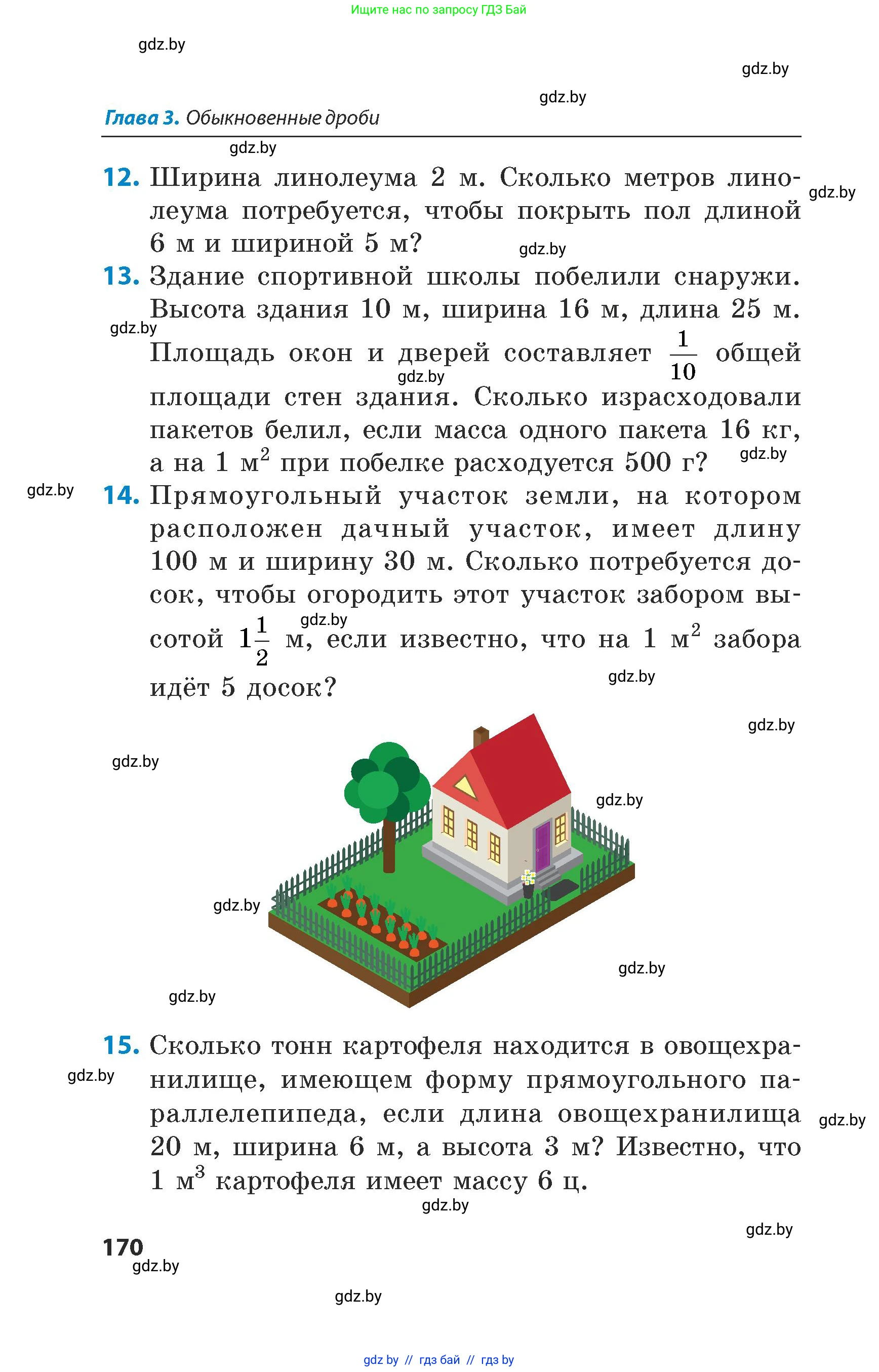 Математика, 5 класс Сборник задач, авторы: Пирютко Ольга Николаевна, Терешко Оксана Александровна, Герасимов Валерий Дмитриевич, издательство Адукацыя i выхаванне, Минск, 2019, белого цвета, страница 170