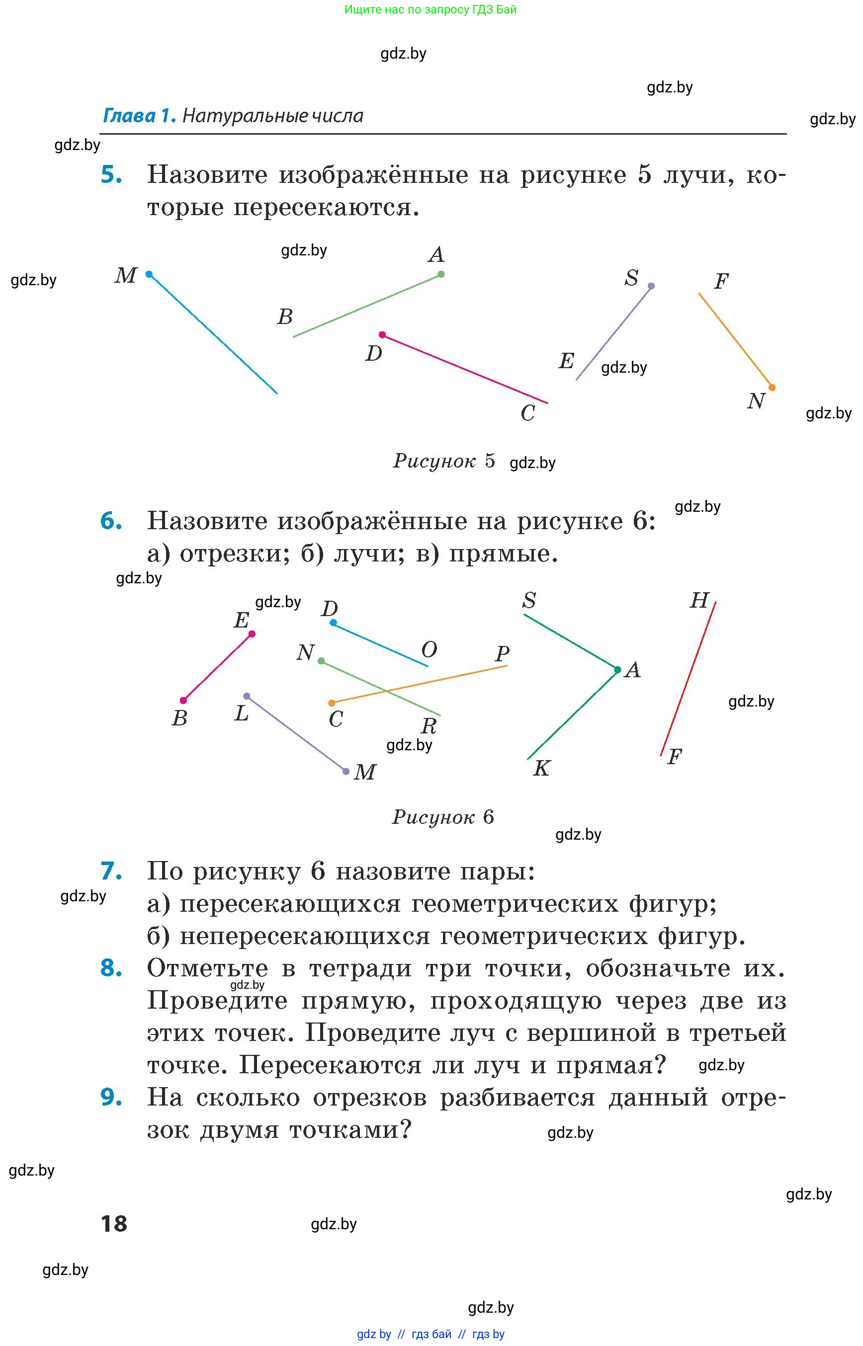Математика, 5 класс Сборник задач, авторы: Пирютко Ольга Николаевна, Терешко Оксана Александровна, Герасимов Валерий Дмитриевич, издательство Адукацыя i выхаванне, Минск, 2019, белого цвета, страница 18