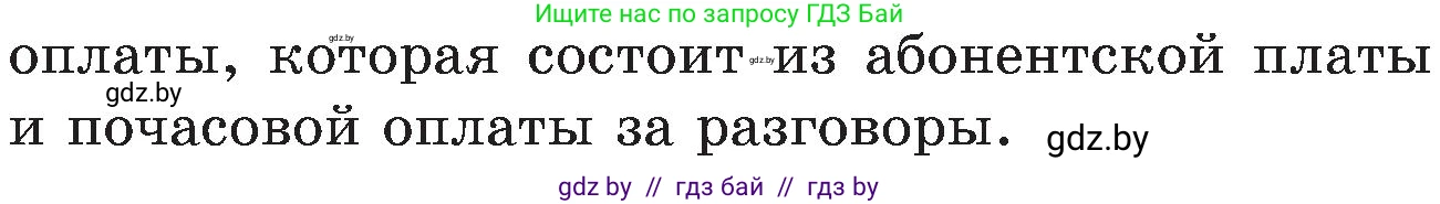 Математика, 5 класс Сборник задач, авторы: Пирютко Ольга Николаевна, Терешко Оксана Александровна, Герасимов Валерий Дмитриевич, издательство Адукацыя i выхаванне, Минск, 2019, белого цвета, страница 63, номер 16, Условие (продолжение 2)