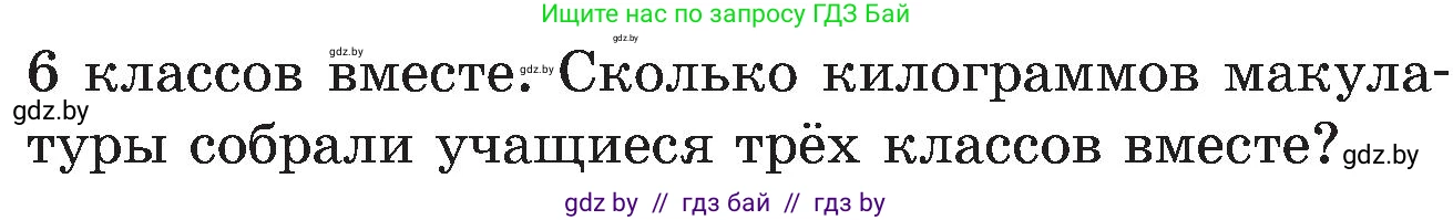 Математика, 5 класс Сборник задач, авторы: Пирютко Ольга Николаевна, Терешко Оксана Александровна, Герасимов Валерий Дмитриевич, издательство Адукацыя i выхаванне, Минск, 2019, белого цвета, страница 69, номер 23, Условие (продолжение 2)
