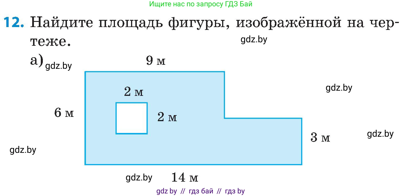Математика, 5 класс Сборник задач, авторы: Пирютко Ольга Николаевна, Терешко Оксана Александровна, Герасимов Валерий Дмитриевич, издательство Адукацыя i выхаванне, Минск, 2019, белого цвета, страница 75, номер 12, Условие