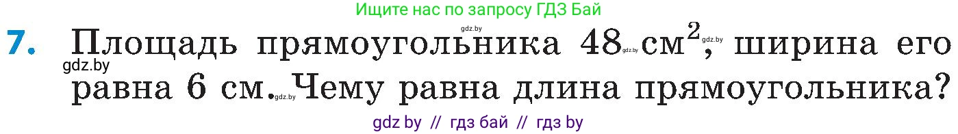 Математика, 5 класс Сборник задач, авторы: Пирютко Ольга Николаевна, Терешко Оксана Александровна, Герасимов Валерий Дмитриевич, издательство Адукацыя i выхаванне, Минск, 2019, белого цвета, страница 74, номер 7, Условие