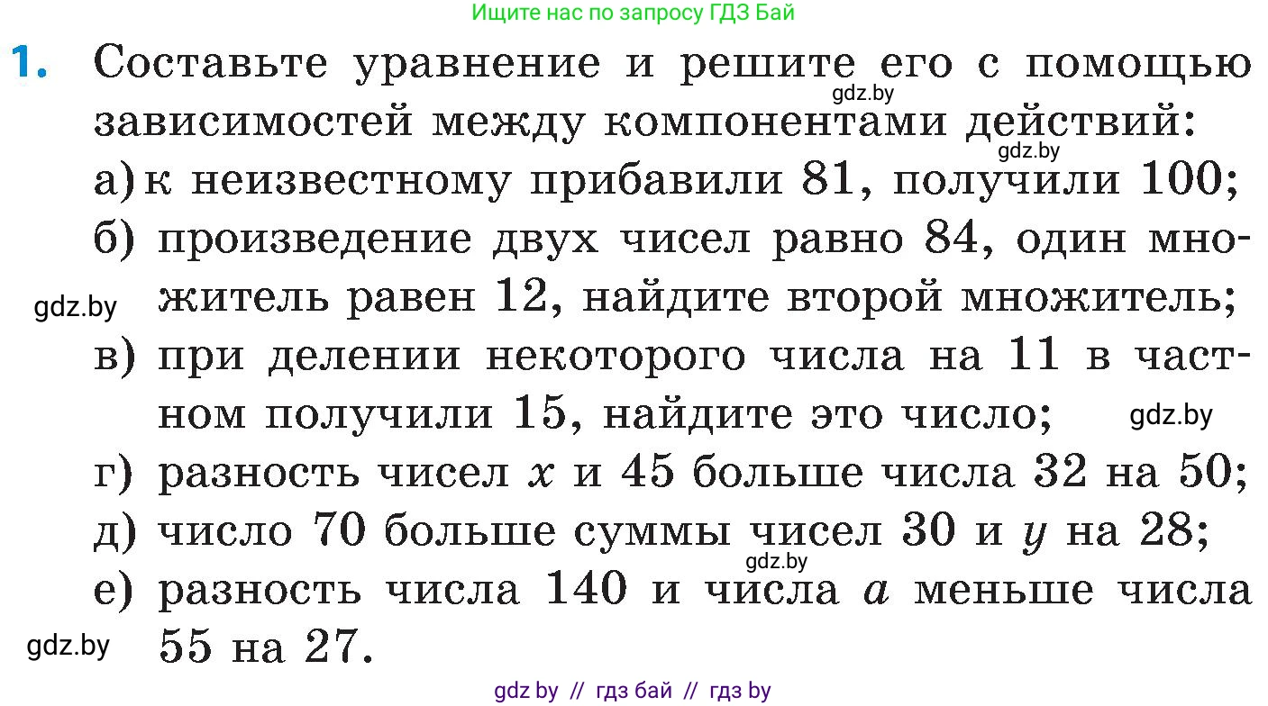 Математика, 5 класс Сборник задач, авторы: Пирютко Ольга Николаевна, Терешко Оксана Александровна, Герасимов Валерий Дмитриевич, издательство Адукацыя i выхаванне, Минск, 2019, белого цвета, страница 80, номер 1, Условие
