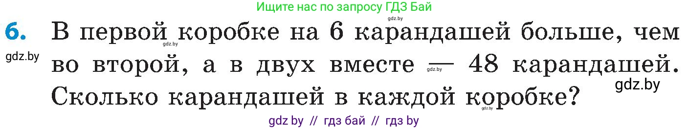 Математика, 5 класс Сборник задач, авторы: Пирютко Ольга Николаевна, Терешко Оксана Александровна, Герасимов Валерий Дмитриевич, издательство Адукацыя i выхаванне, Минск, 2019, белого цвета, страница 81, номер 6, Условие