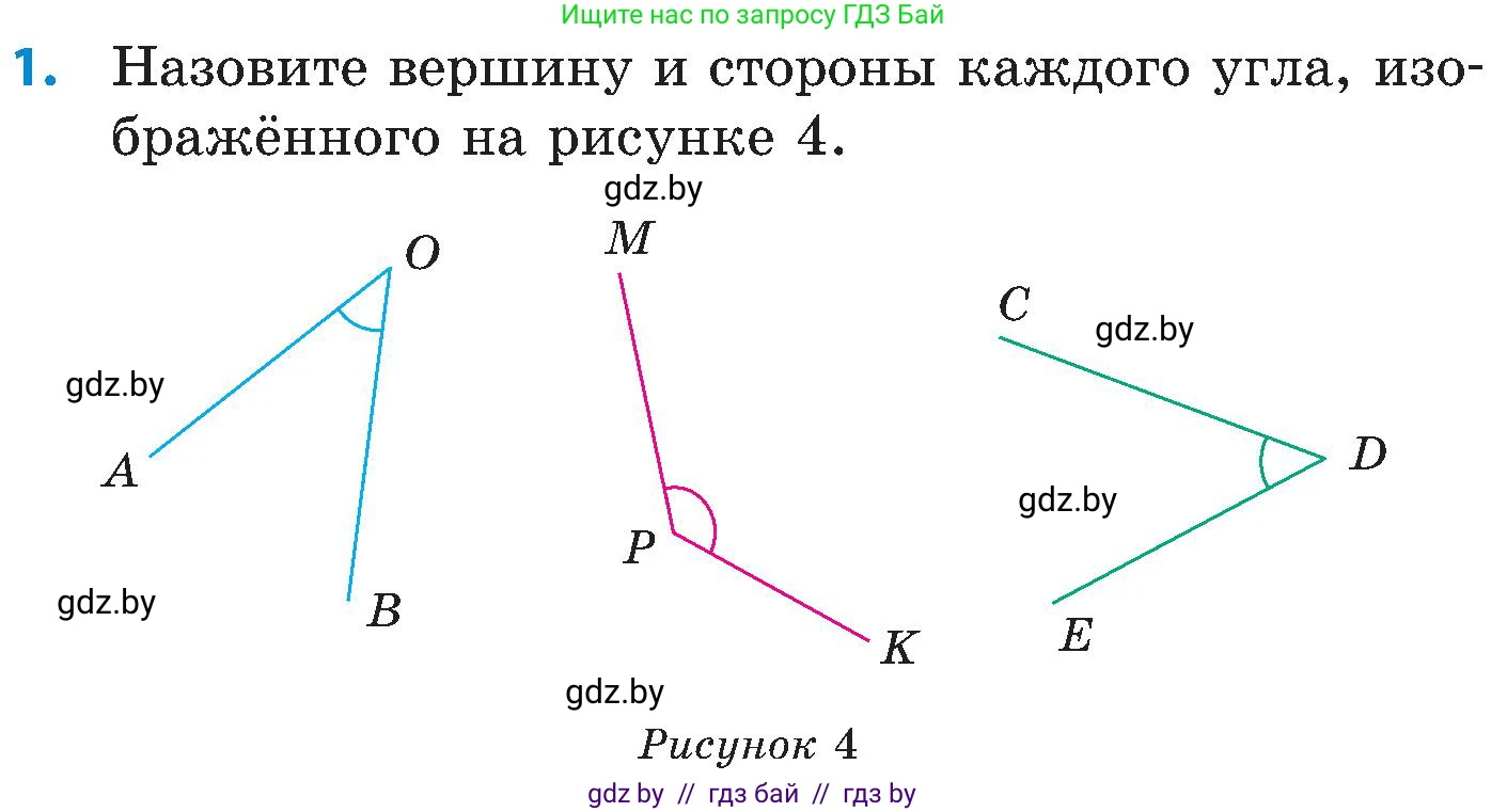 Математика, 5 класс Сборник задач, авторы: Пирютко Ольга Николаевна, Терешко Оксана Александровна, Герасимов Валерий Дмитриевич, издательство Адукацыя i выхаванне, Минск, 2019, белого цвета, страница 83, номер 1, Условие