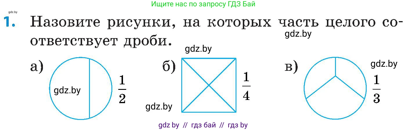 Математика, 5 класс Сборник задач, авторы: Пирютко Ольга Николаевна, Терешко Оксана Александровна, Герасимов Валерий Дмитриевич, издательство Адукацыя i выхаванне, Минск, 2019, белого цвета, страница 94, номер 1, Условие