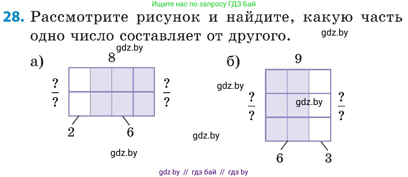 Математика, 5 класс Сборник задач, авторы: Пирютко Ольга Николаевна, Терешко Оксана Александровна, Герасимов Валерий Дмитриевич, издательство Адукацыя i выхаванне, Минск, 2019, белого цвета, страница 103, номер 28, Условие
