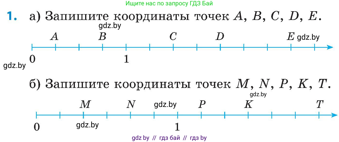 Математика, 5 класс Сборник задач, авторы: Пирютко Ольга Николаевна, Терешко Оксана Александровна, Герасимов Валерий Дмитриевич, издательство Адукацыя i выхаванне, Минск, 2019, белого цвета, страница 105, номер 1, Условие