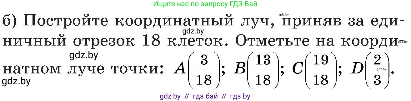 Математика, 5 класс Сборник задач, авторы: Пирютко Ольга Николаевна, Терешко Оксана Александровна, Герасимов Валерий Дмитриевич, издательство Адукацыя i выхаванне, Минск, 2019, белого цвета, страница 105, номер 2, Условие (продолжение 2)