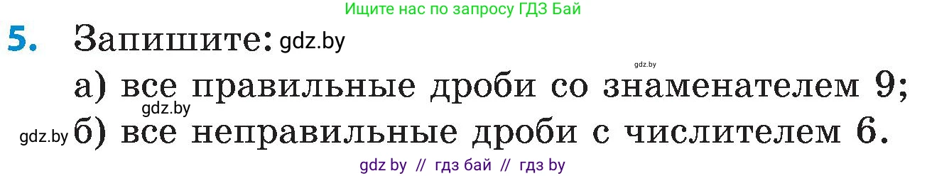 Математика, 5 класс Сборник задач, авторы: Пирютко Ольга Николаевна, Терешко Оксана Александровна, Герасимов Валерий Дмитриевич, издательство Адукацыя i выхаванне, Минск, 2019, белого цвета, страница 106, номер 5, Условие