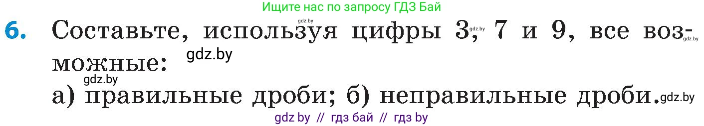 Математика, 5 класс Сборник задач, авторы: Пирютко Ольга Николаевна, Терешко Оксана Александровна, Герасимов Валерий Дмитриевич, издательство Адукацыя i выхаванне, Минск, 2019, белого цвета, страница 106, номер 6, Условие