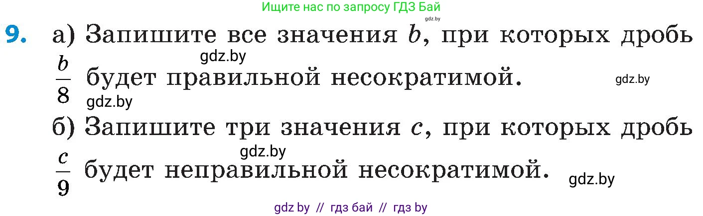 Математика, 5 класс Сборник задач, авторы: Пирютко Ольга Николаевна, Терешко Оксана Александровна, Герасимов Валерий Дмитриевич, издательство Адукацыя i выхаванне, Минск, 2019, белого цвета, страница 107, номер 9, Условие