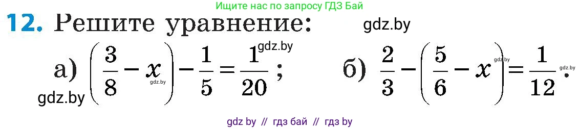 Математика, 5 класс Сборник задач, авторы: Пирютко Ольга Николаевна, Терешко Оксана Александровна, Герасимов Валерий Дмитриевич, издательство Адукацыя i выхаванне, Минск, 2019, белого цвета, страница 113, номер 12, Условие