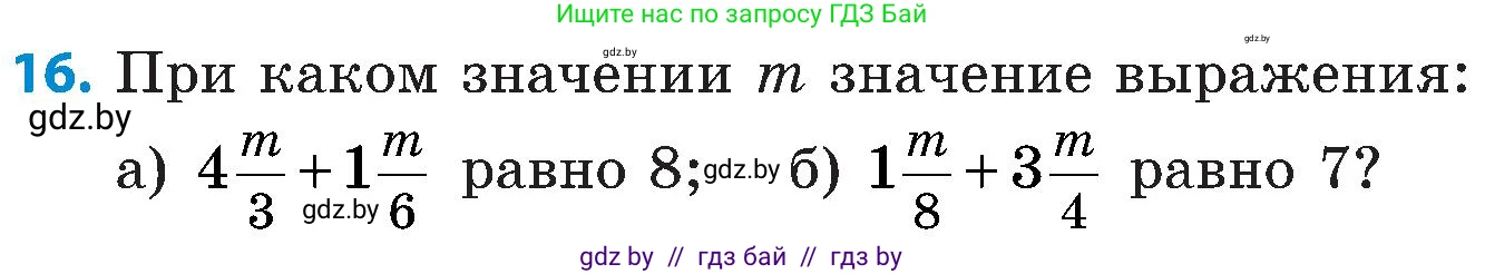 Математика, 5 класс Сборник задач, авторы: Пирютко Ольга Николаевна, Терешко Оксана Александровна, Герасимов Валерий Дмитриевич, издательство Адукацыя i выхаванне, Минск, 2019, белого цвета, страница 114, номер 16, Условие