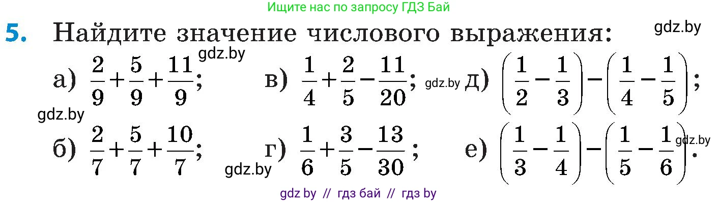 Математика, 5 класс Сборник задач, авторы: Пирютко Ольга Николаевна, Терешко Оксана Александровна, Герасимов Валерий Дмитриевич, издательство Адукацыя i выхаванне, Минск, 2019, белого цвета, страница 112, номер 5, Условие