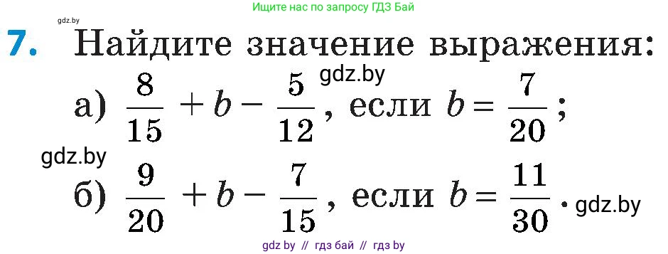 Математика, 5 класс Сборник задач, авторы: Пирютко Ольга Николаевна, Терешко Оксана Александровна, Герасимов Валерий Дмитриевич, издательство Адукацыя i выхаванне, Минск, 2019, белого цвета, страница 112, номер 7, Условие